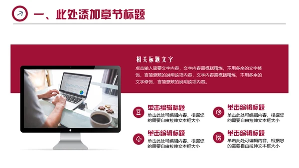 新年工作计划暨年终总结新年贺岁通用PPT模板