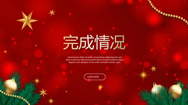 红色喜庆圣诞节活动策划平安夜活动策划PPT