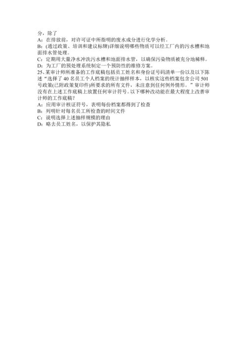 上半年重庆省注册会计师审计财务报表审计新——考试试题.docx