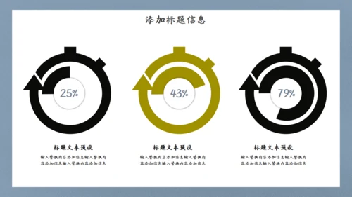 英雄射箭国漫中国风通用PPT模板