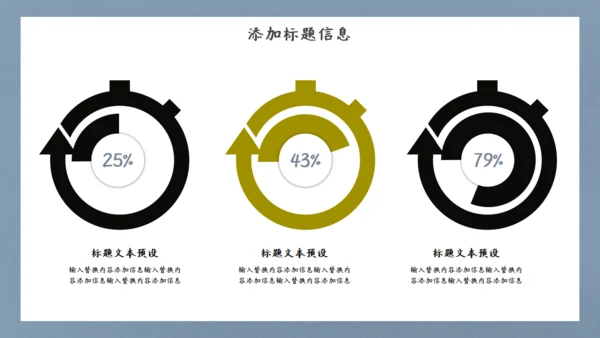 英雄射箭国漫中国风通用PPT模板