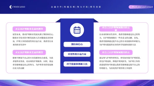 蓝粉科技创新职业发展规划通用PPT模板