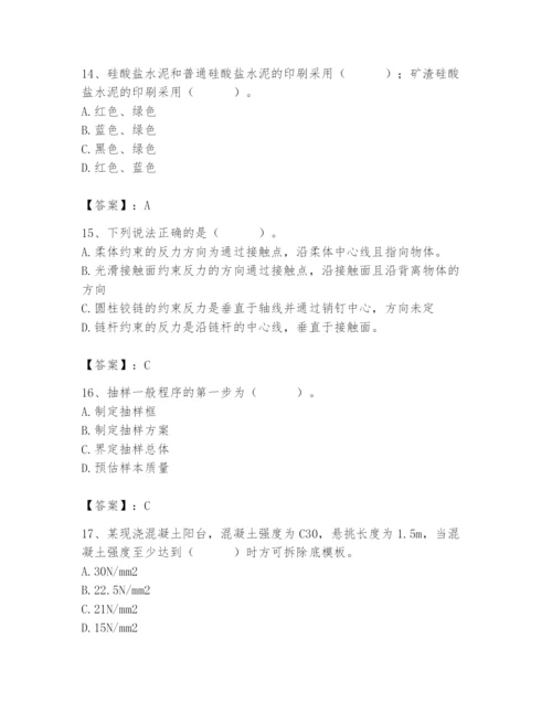 2024年材料员之材料员基础知识题库及参考答案【达标题】.docx