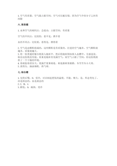 教科版三年级上册科学期末测试卷精品【夺冠系列】.docx