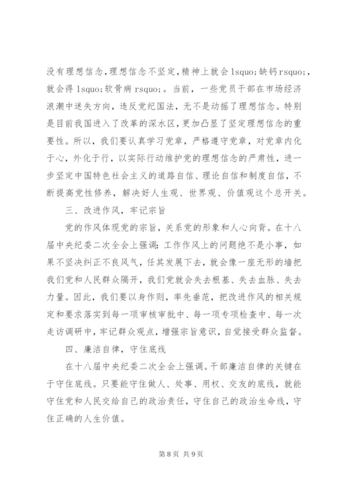 学习领导致辞心得体会范文3篇.docx