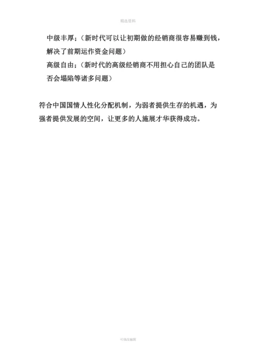 新时代奖金制度.docx