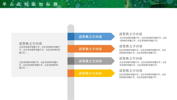 绿色荷叶大暑节气通用PPT模板