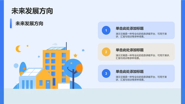 课题阶段性成果汇报PPT模板