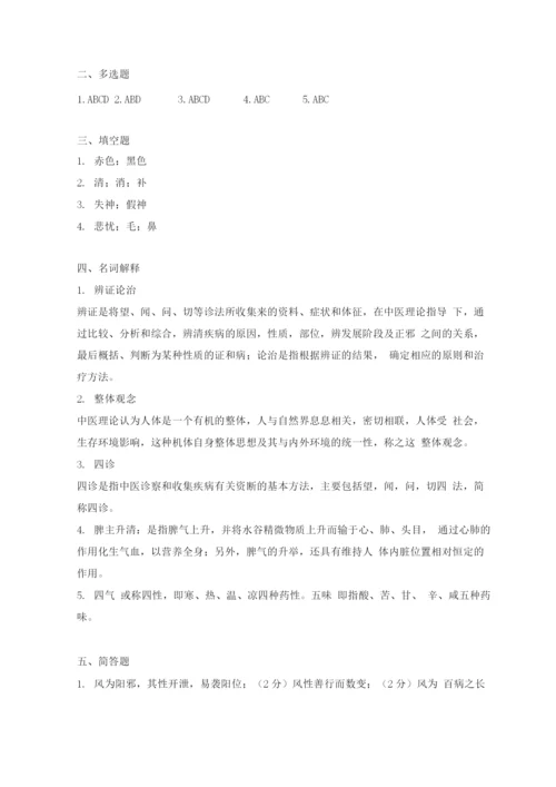 中医学试题及答案(3).docx