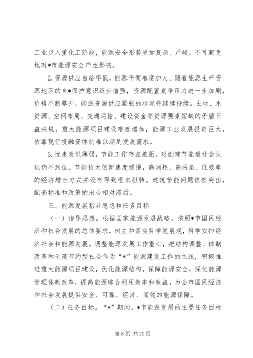 煤炭资源生产消费工作计划.docx