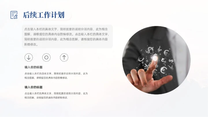 蓝色粉色励志风实拍日出工作总结公司领导PPT模板