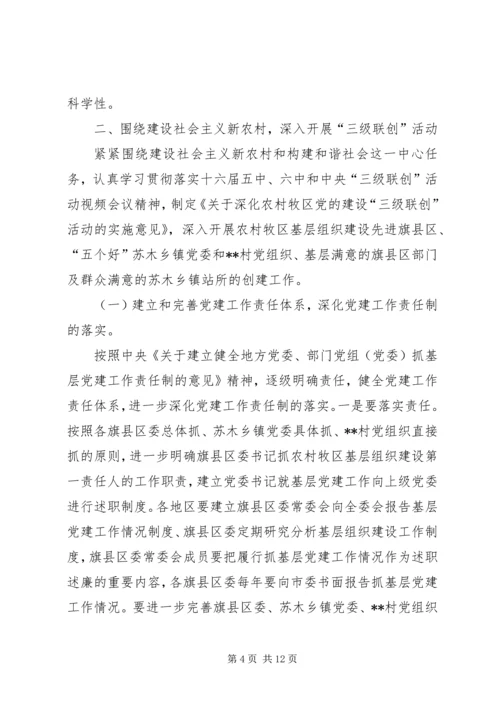 党员队伍建设要点思考.docx