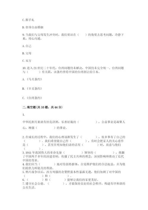 部编版五年级下册道德与法治 期末测试卷带答案.docx
