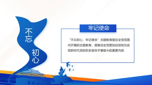 蓝色大气党建微党课学习教育动态PPT