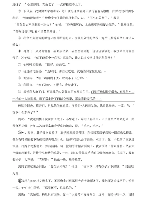 部编版七年级语文上册三单元试卷及答案()