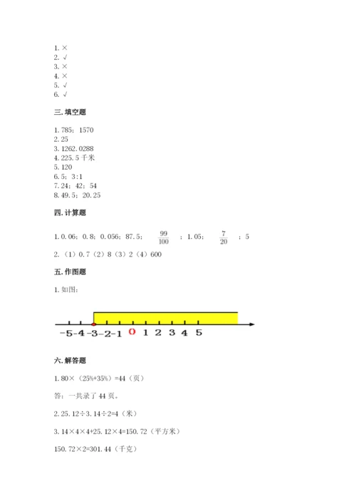 上海市奉贤区六年级下册数学期末测试卷1套.docx