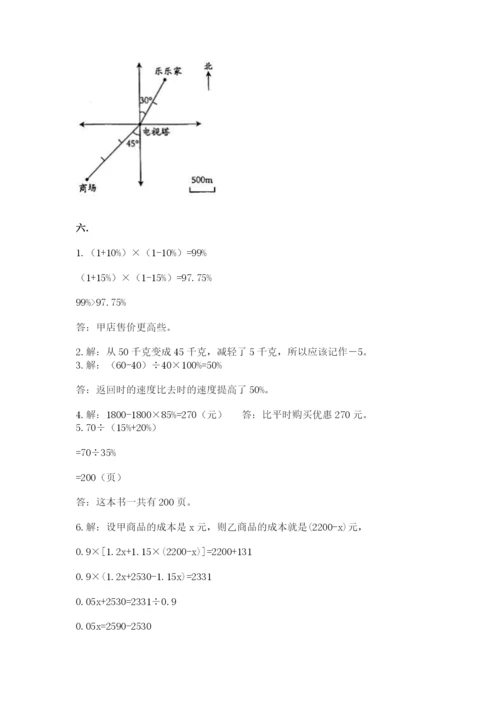 小升初数学综合模拟试卷及一套参考答案.docx