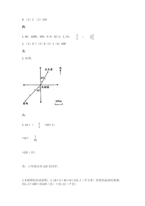 人教版六年级数学小升初试卷精品【名师推荐】.docx