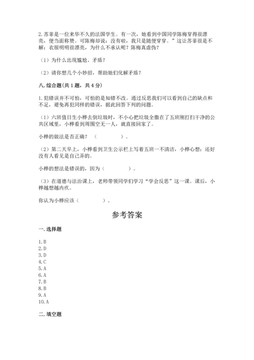 部编版六年级下册道德与法治期末测试卷全面.docx