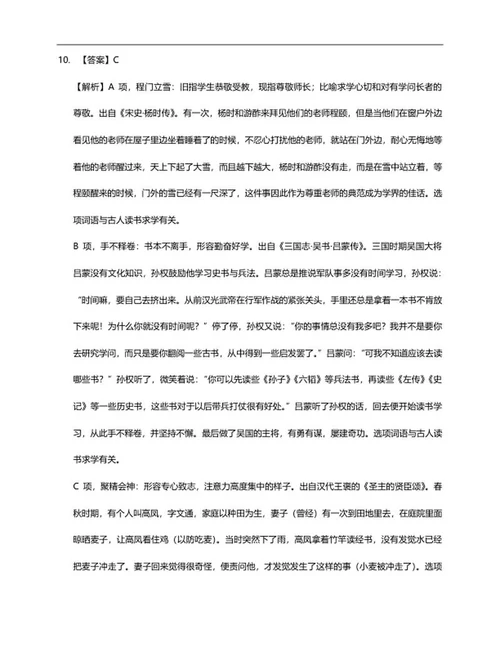 北京市朝阳区四年级下期末语文试卷word模板