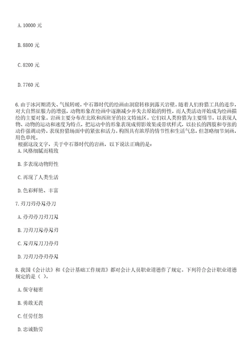 2023年06月四川雅安名山区2招考聘用医护类事业单位工作人员10人笔试题库含答案带详解