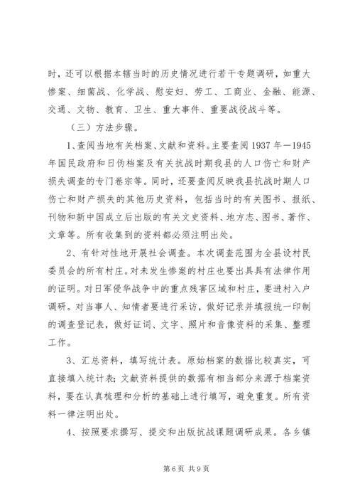 县委财产调研工作会议讲话.docx