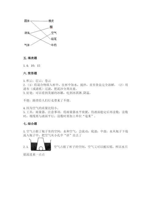 教科版三年级上册科学期末测试卷审定版.docx