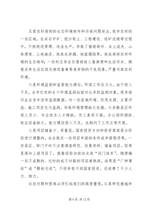 副市长在全市环境工作的讲话.docx