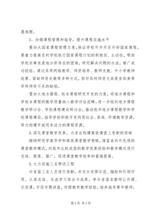 教研室XX年上半年工作总结及下半年工作计划 (4).docx