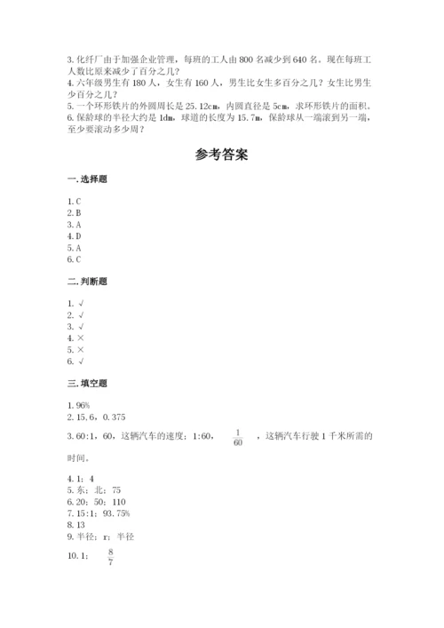 2022六年级上册数学期末测试卷及参考答案【突破训练】.docx
