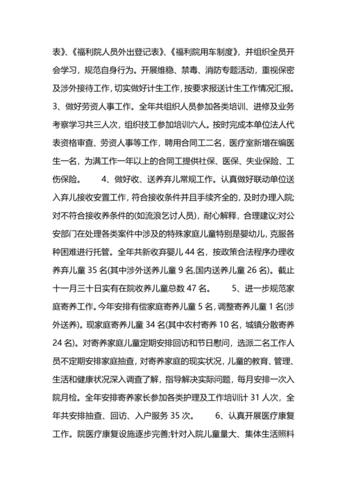 某市福利院年终工作总结.docx