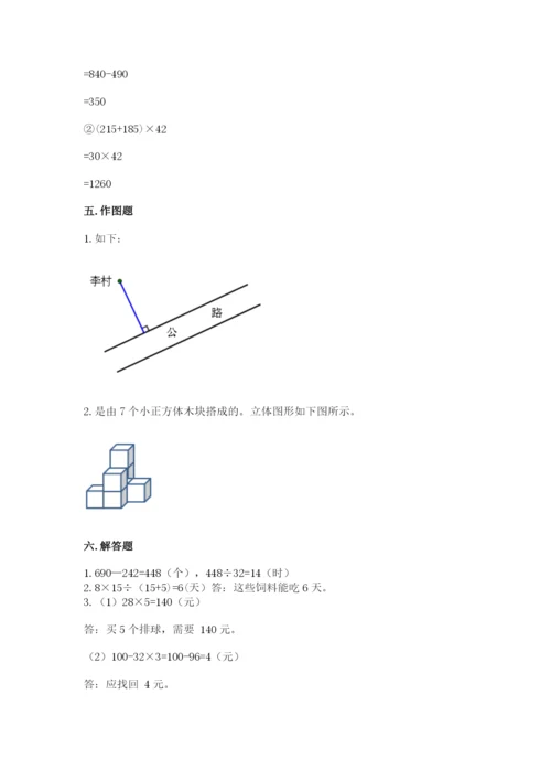 苏教版小学四年级上册数学期末卷精品（a卷）.docx
