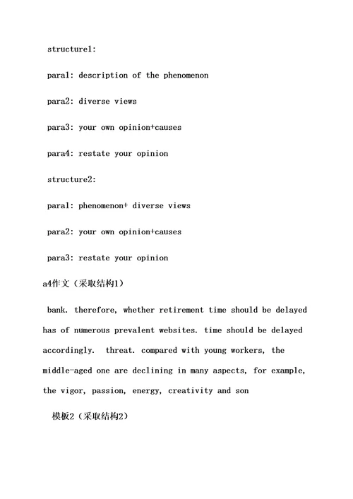 作文范文之英语二作文样稿