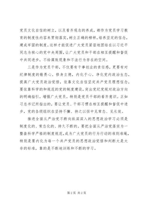 学习张兴芬先进事迹心得体会.docx