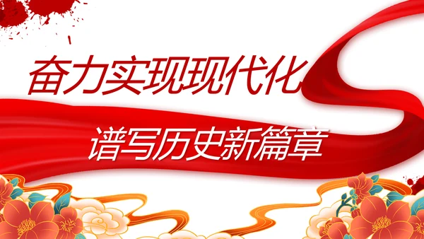 七一讲话党课党史学习教育动态PPT