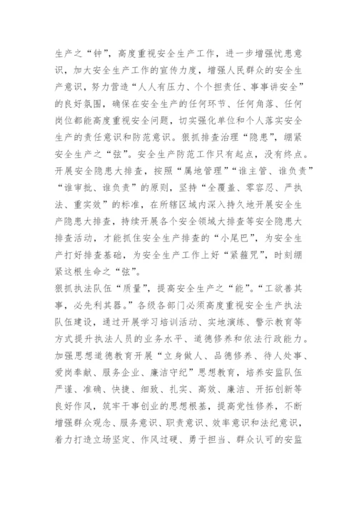 人人讲安全个个会应急征文1000字十篇.docx