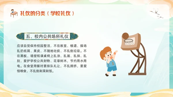 橙色国潮小学生文明礼仪PPT模板宣传PPT动态PPT