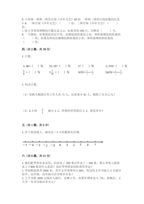 四川省【小升初】2023年小升初数学试卷（达标题）.docx