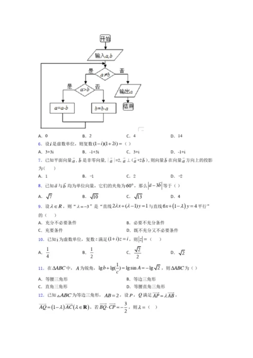 2019年数学高考试题(带答案)0.docx