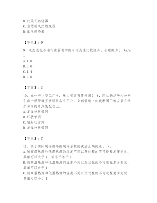 2024年公用设备工程师之专业知识（动力专业）题库精品【b卷】.docx
