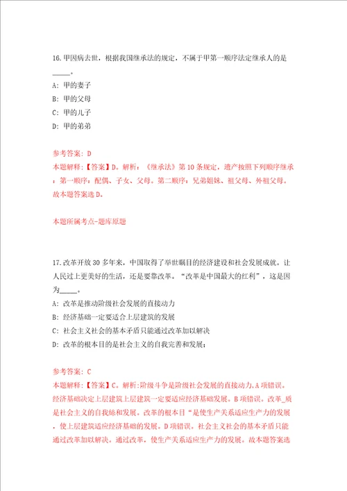 福建漳州市芗城区红十字会公开招聘1人同步测试模拟卷含答案第1套