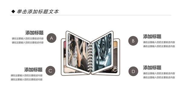 时尚健身运动美体健身俱乐部PPT模板