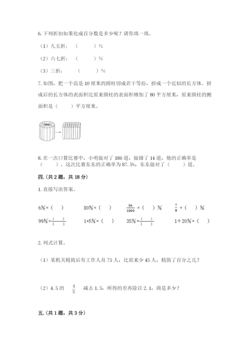北京海淀区小升初数学试卷精品加答案.docx