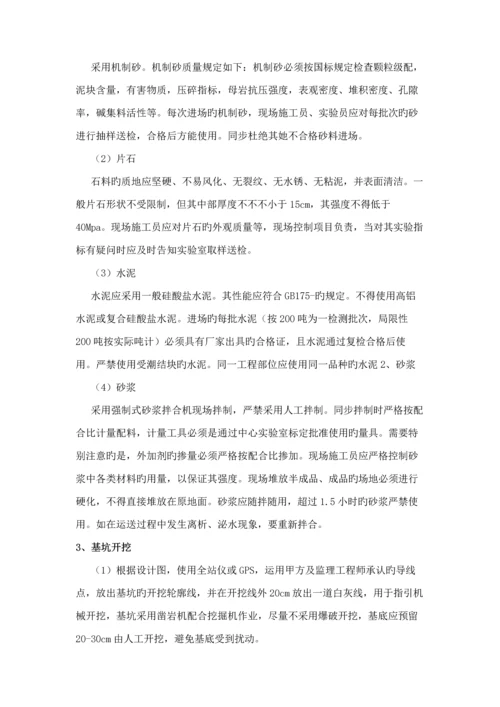 涵洞关键工程综合施工专题方案.docx