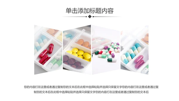 医学医疗药品药厂公司宣传汇报PPT模板