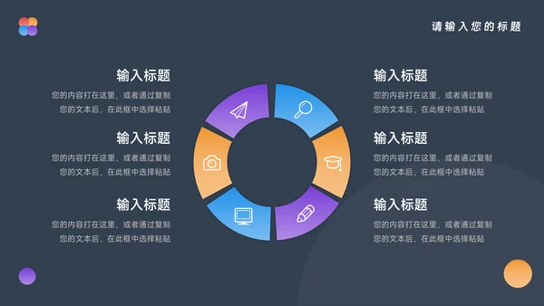 多彩极简商业计划书PPT模板