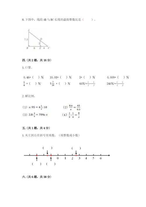沪教版六年级数学下学期期末测试题含答案（名师推荐）.docx