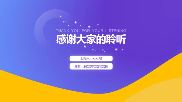 教育教学培训学校一起教学PPT模板