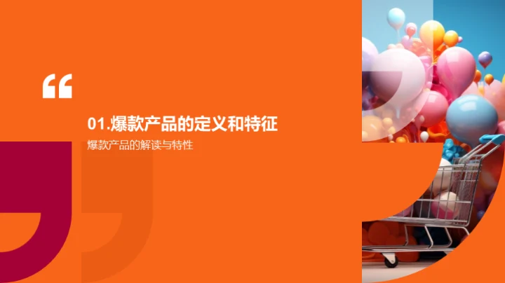 双十一艺术爆款秘笈