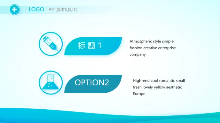 蓝色简约生物医药科技公司动态PPT